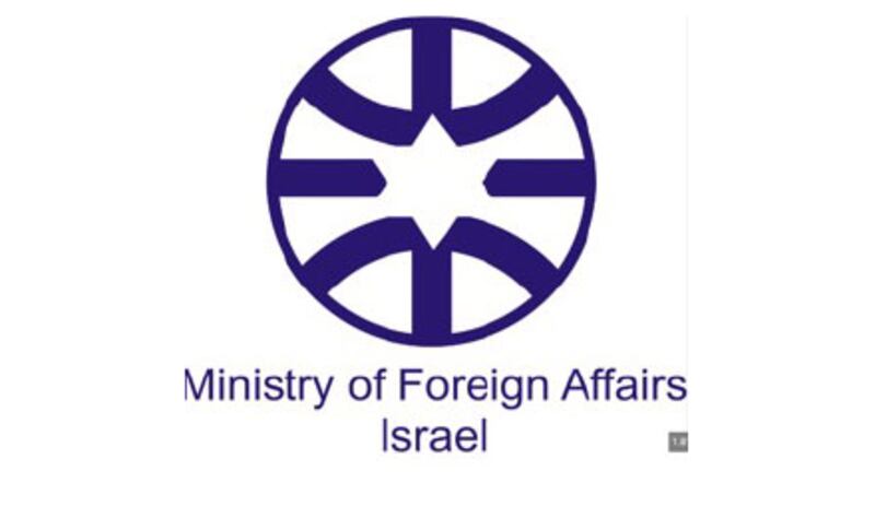 Ministerio de Relaciones Exteriores de Israel